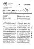 Способ восстановления носового дыхания Способ восстановления носового дыхания