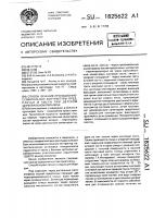 Способ лечения пронационно-сгибательной контрактуры предплечья и кисти при детском церебральном параличе Способ лечения пронационно-сгибательной контрактуры предплечья и кисти при детском церебральном параличе