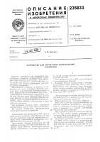 Устройство для управления контакторамиускорения Устройство для управления контакторамиускорения