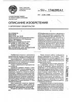 Устройство для определения признаков изображения Устройство для определения признаков изображения