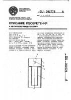 Опускной участок парогенерирующей установки Опускной участок парогенерирующей установки