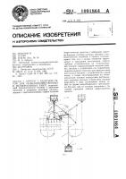 Агрегат с канатной тягой для сельскохозяйственных и мелиоративных работ Агрегат с канатной тягой для сельскохозяйственных и мелиоративных работ