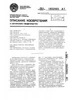Способ контроля герметичности изделия Способ контроля герметичности изделия