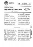 Устройство для маркировки изделий Устройство для маркировки изделий