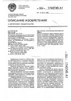 Способ контактно-реактивной пайки Способ контактно-реактивной пайки