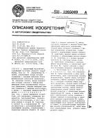 Аналоговый частотомер Аналоговый частотомер