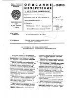 Устройство для пуска однофазного конденсаторного асинхронного электродвигателя Устройство для пуска однофазного конденсаторного асинхронного электродвигателя