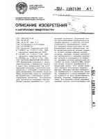 Частотно-импульсный регулятор Частотно-импульсный регулятор