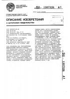 Устройство для ультразвуковой дефектоскопии листового проката Устройство для ультразвуковой дефектоскопии листового проката
