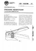 Канцелярский дырокол Канцелярский дырокол