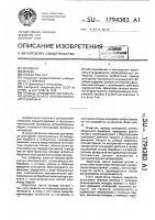 Привод шпинделей вертикально-шпиндельного хлопкоуборочного барабана Привод шпинделей вертикально-шпиндельного хлопкоуборочного барабана