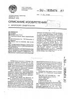Герметизирующее покрытие для полимерного композиционного материала Герметизирующее покрытие для полимерного композиционного материала