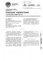 Способ диагностики передних катаральных синуситов Способ диагностики передних катаральных синуситов