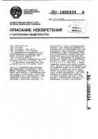 Устройство для опробования водоносных горизонтов в скважинах Устройство для опробования водоносных горизонтов в скважинах