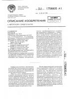 Преобразователь переменного напряжения в постоянное Преобразователь переменного напряжения в постоянное