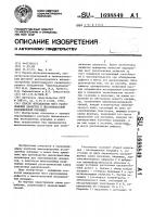 Способ определения мест расположения дефектов в высоковольтной изоляционной покрышке Способ определения мест расположения дефектов в высоковольтной изоляционной покрышке