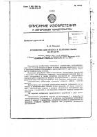 Патент ссср  152558