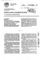 Способ восстановления изношенных прецизионных деталей Способ восстановления изношенных прецизионных деталей