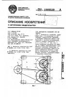 Возбудитель колебаний (его варианты) Возбудитель колебаний (его варианты)