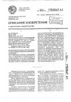 Многоканальная система сбора и регистрации измерительной информации Многоканальная система сбора и регистрации измерительной информации