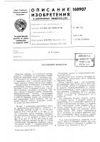 Расходомер жидкостиесесоюзмлй!»ateji7i;o-—тгttxkr^bxiua tfjn:?h;>&-tj;?;-, Расходомер жидкостиесесоюзмлй!»ateji7i;o-—тгttxkr^bxiua tfjn:?h;>&-tj;?;-,