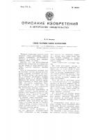 Способ растровой съемки диапозитивов Способ растровой съемки диапозитивов