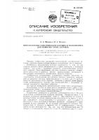 Многослойная электрическая катушка с витками прямоугольной формы и без межслойной изоляции Многослойная электрическая катушка с витками прямоугольной формы и без межслойной изоляции