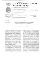 Шпиндельное устройство Шпиндельное устройство