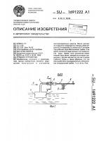 Гребное устройство Гребное устройство