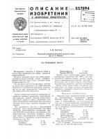 Паяльная паста Паяльная паста