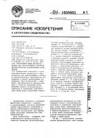 Электроемкостный преобразователь для неразрушающего контроля диэлектрических характеристик материалов Электроемкостный преобразователь для неразрушающего контроля диэлектрических характеристик материалов