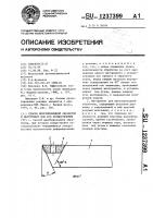 Способ многопроходной обработки и инструмент для его осуществления Способ многопроходной обработки и инструмент для его осуществления