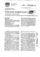 Подставка для чертежной доски Подставка для чертежной доски