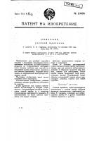 Учебная шрапнель Учебная шрапнель
