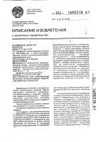 Устройство для определения качества износостойких химически инертных покрытий Устройство для определения качества износостойких химически инертных покрытий
