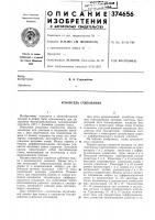 Усилитель считывания Усилитель считывания