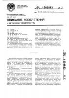 Отстойник для очистки нефтесодержащих вод Отстойник для очистки нефтесодержащих вод