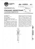 Инструмент для прессовой клепки Инструмент для прессовой клепки