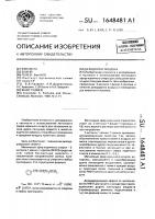 Дезодорант воздуха Дезодорант воздуха