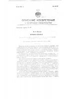 Речной ледокол Речной ледокол