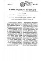 Приспособление для использования теплоты подлежащих охлаждению болванок Приспособление для использования теплоты подлежащих охлаждению болванок