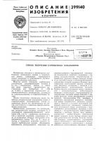 Способ получения карбоцепных сополимеров Способ получения карбоцепных сополимеров