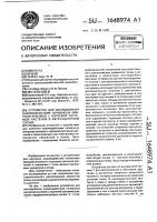 Устройство для исследования взаимодействия почвенных микроорганизмов с корневой системой растения в вегетационном сосуде Устройство для исследования взаимодействия почвенных микроорганизмов с корневой системой растения в вегетационном сосуде