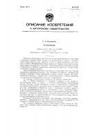 Бучильник Бучильник