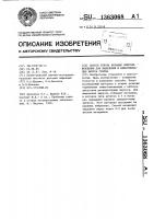 Способ отбора больных нейроинфекциями для выделения и идентификации вируса гриппа Способ отбора больных нейроинфекциями для выделения и идентификации вируса гриппа