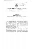 Способ вытравной печати Способ вытравной печати