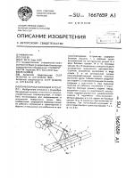 Почвообрабатывающий агрегат Почвообрабатывающий агрегат