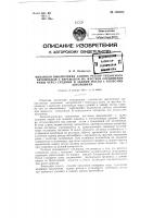 Механизм выключения задних рессор трехосного автомобиля с переводом на жесткое соединение рамы через средний и задний мосты с колесами автомобиля Механизм выключения задних рессор трехосного автомобиля с переводом на жесткое соединение рамы через средний и задний мосты с колесами автомобиля