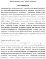 Молекулы нуклеиновых кислот, кодирующие wrinkled1-подобные полипептиды, и способы их применения в растениях Молекулы нуклеиновых кислот, кодирующие wrinkled1-подобные полипептиды, и способы их применения в растениях