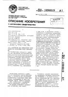 Устройство для определения коэффициентов корреляции между признаками Устройство для определения коэффициентов корреляции между признаками